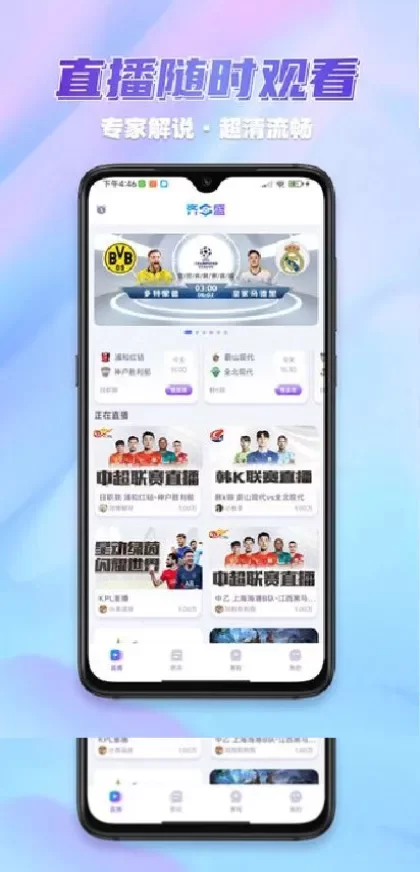 华体会实时比分数据版面