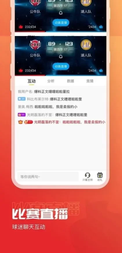 华体会高清推流体育直播间